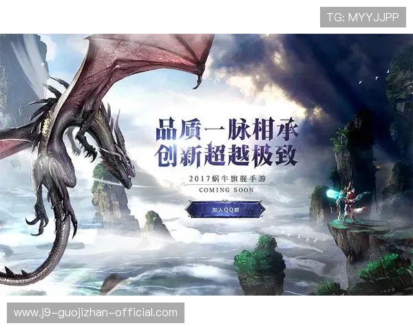 如何通过九游旗舰厅客户端提升你的游戏体验与互动乐趣 如何通过九游旗舰厅客户端提升你的游戏体验与互动乐趣