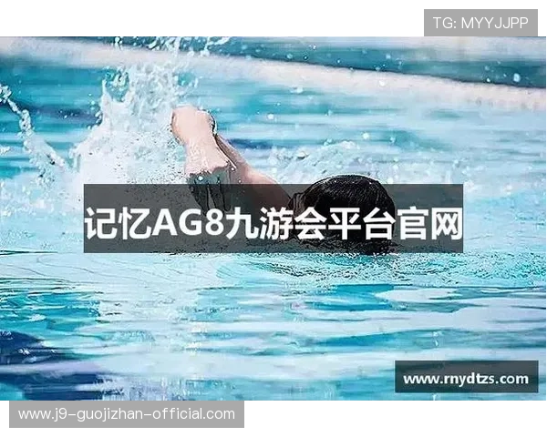 九游集团ag：用户体验优化与多平台整合的实践探索