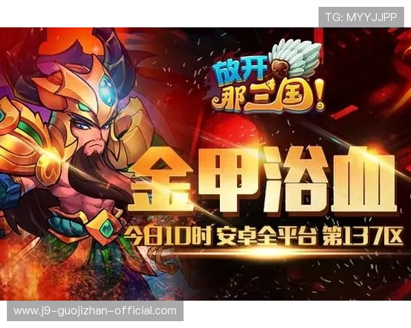 探索九游集团会员注册的新特点，发现更多游戏魅力