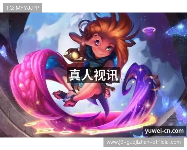 j9九游会老哥俱乐部交流区:最新游戏资讯与玩家交流平台 j9九游会老哥俱乐部交流区:最新游戏资讯与玩家交流平台