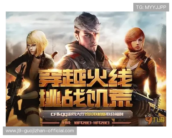 九游在线使用网址官方入口，轻松畅玩各种热门游戏