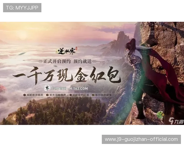 九游会登录入口九游会官方入口地址变更公告，确保玩家第一时间获取最新登录信息