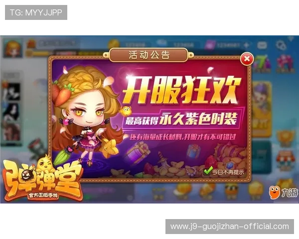 九游官网线上登陆入口官方最新更新通知确保玩家第一时间获取登录入口