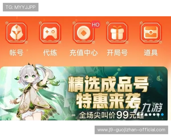 九游官网安全保障措施，保障玩家账号信息安全与游戏体验