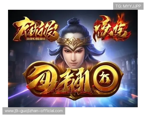 九游手机版下载最新版本，畅享海量游戏资源与优质游戏体验