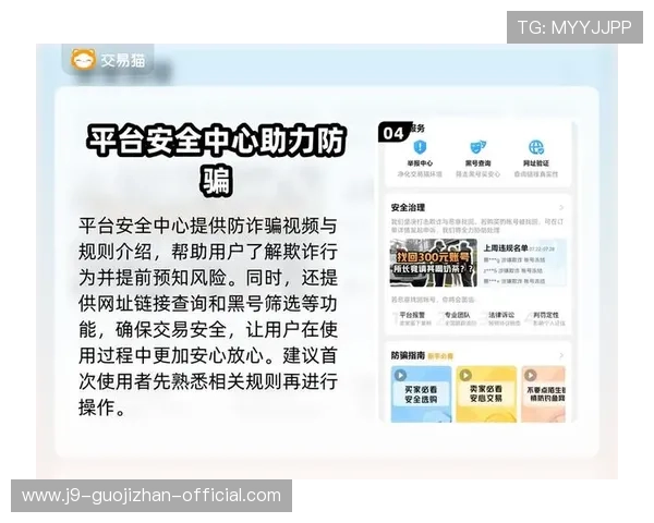 九游账号安全中心常见问题解答及安全防护技巧全面解析