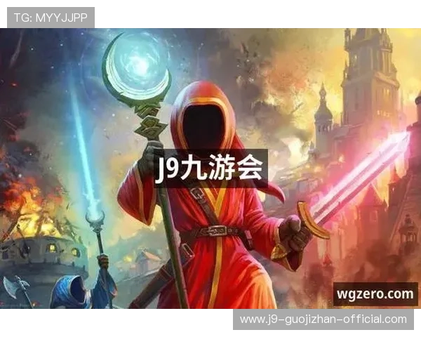 提升在J9九游会国际平台的游戏技巧与策略实现更高的胜率