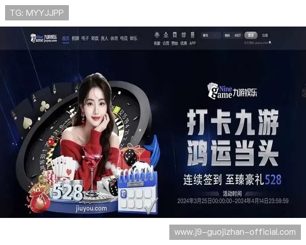 九游会官方视讯不断创新直播内容，丰富用户的观看体验和互动方式