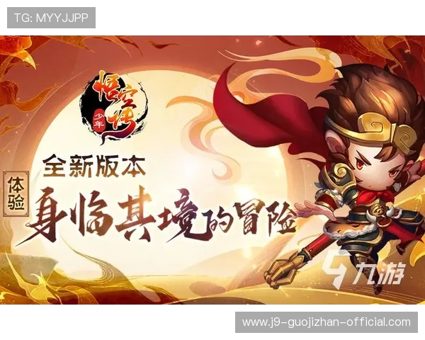 J9九游会游戏官网注册流程详解，快速创建账号开启精彩游戏之旅，享受丰富奖励和优质服务