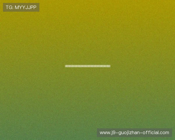九游体育网站如何快速注册账号并享受丰富的体育赛事直播与互动体验 九游体育网站如何快速注册账号并享受丰富的体育赛事直播与互动体验